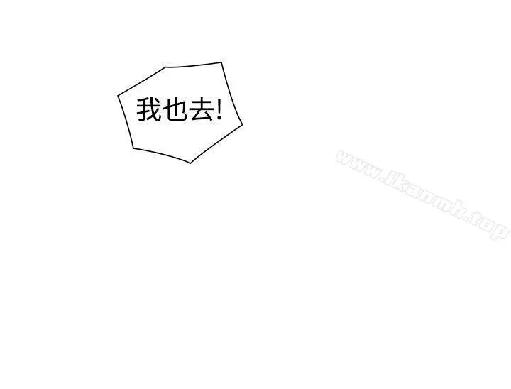 二十再重来 - 第47话 - page 11