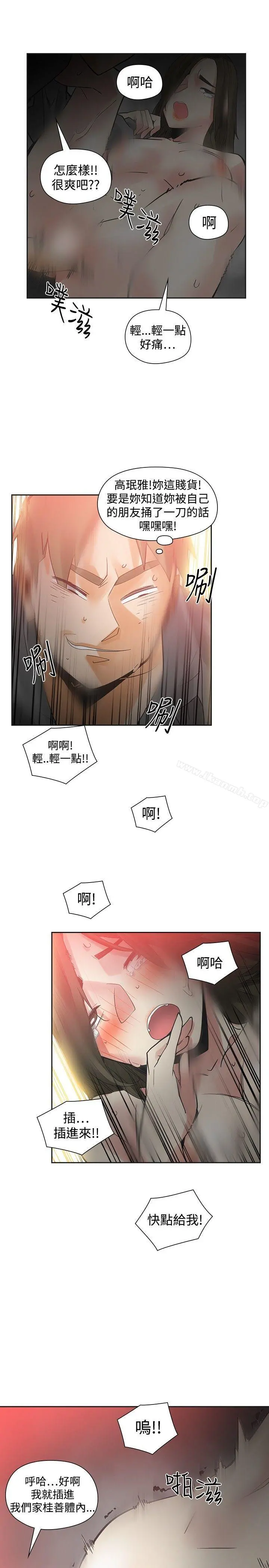 二十再重来 - 第47话 - page 14