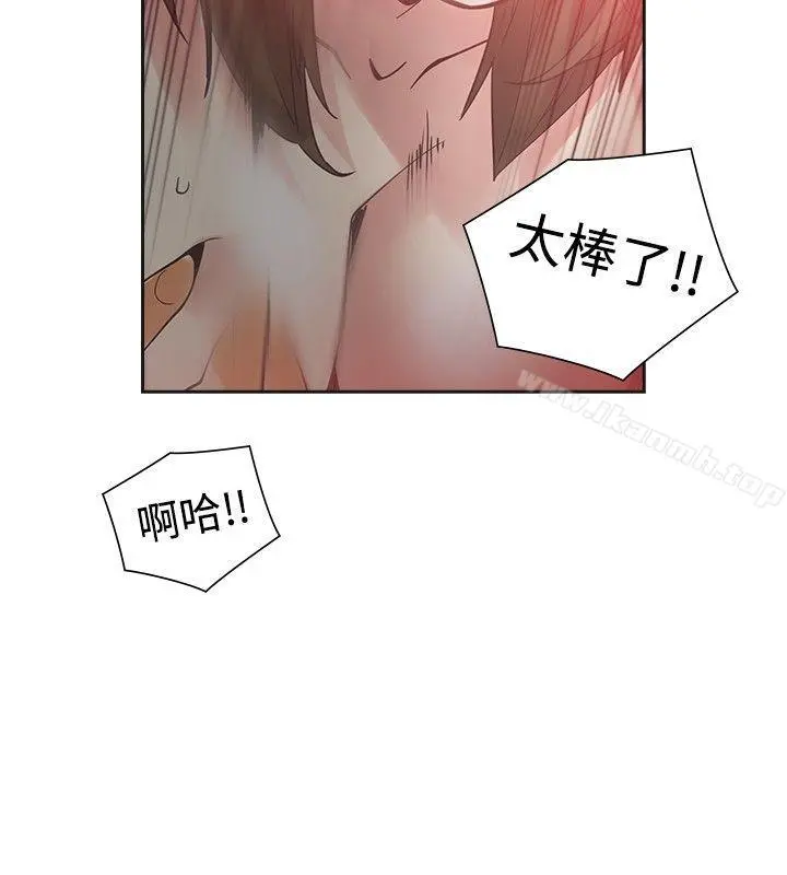 二十再重来 - 第47话 - page 17