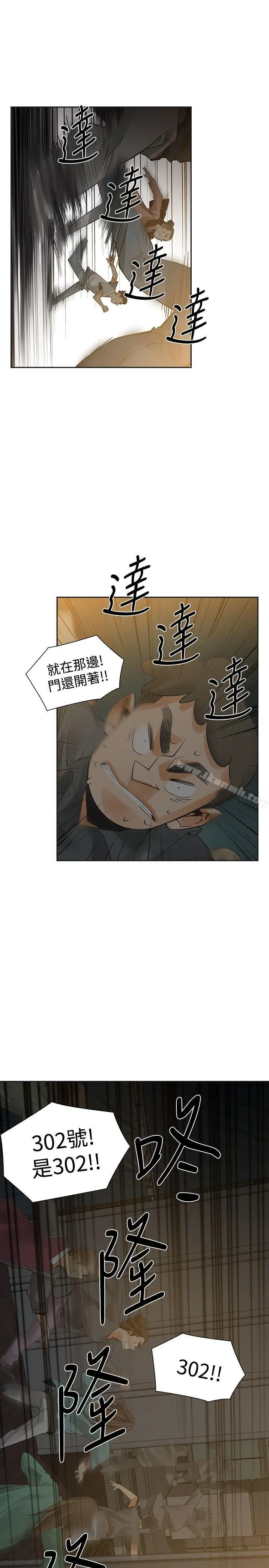二十再重来 - 第47话 - page 20