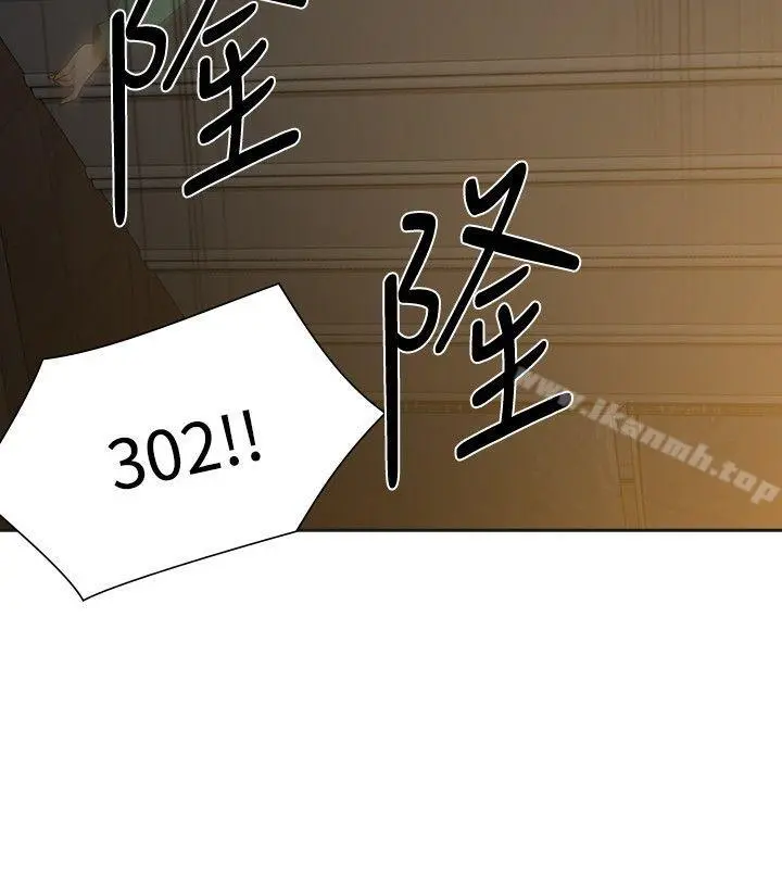 二十再重来 - 第47话 - page 21
