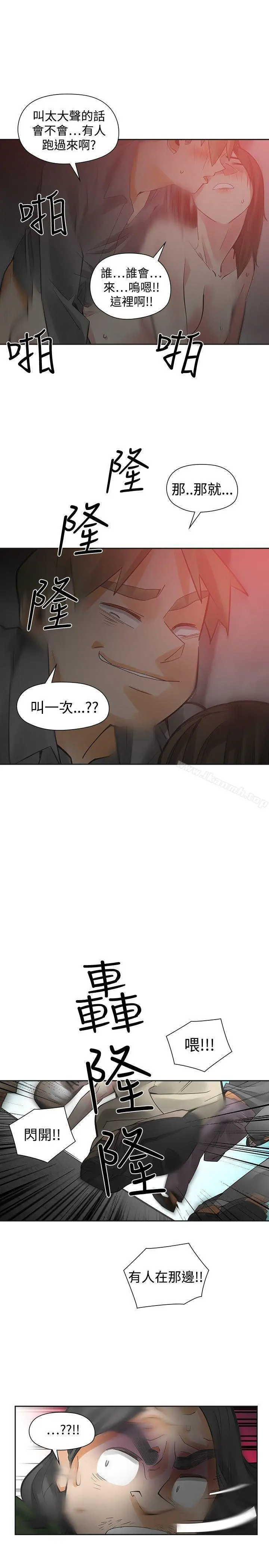 二十再重来 - 第47话 - page 24