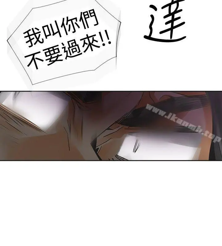 二十再重来 - 第47话 - page 27