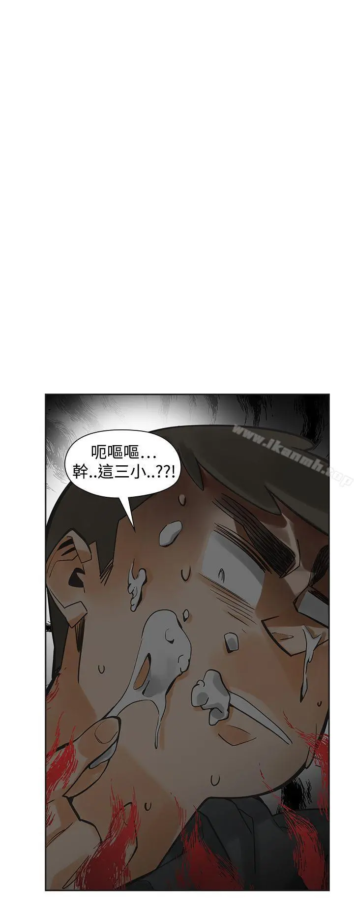 二十再重来 - 第47话 - page 29