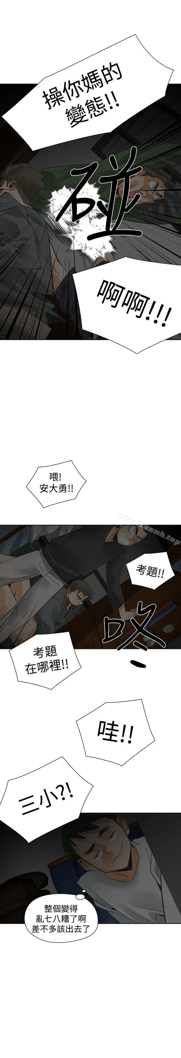 二十再重来 - 第47话 - page 30