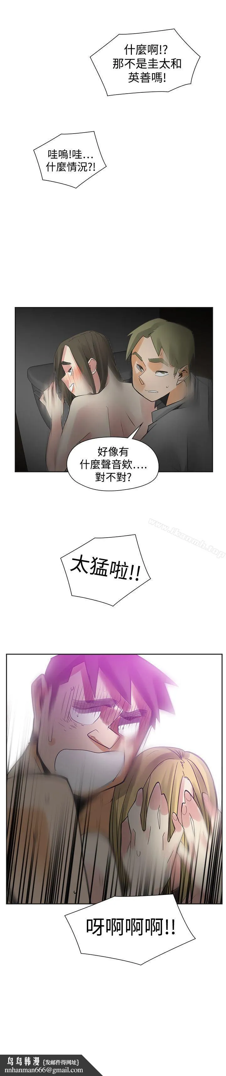 二十再重来 - 第47话 - page 34