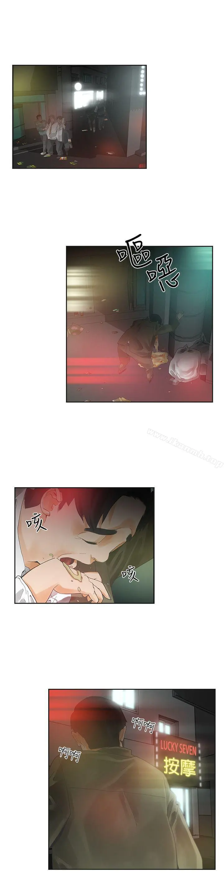 二十再重来 - 第1话 - page 2