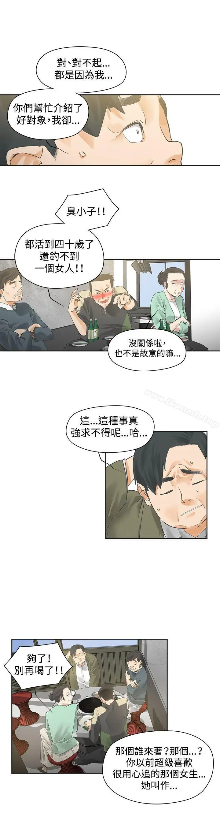 二十再重来 - 第1话 - page 12
