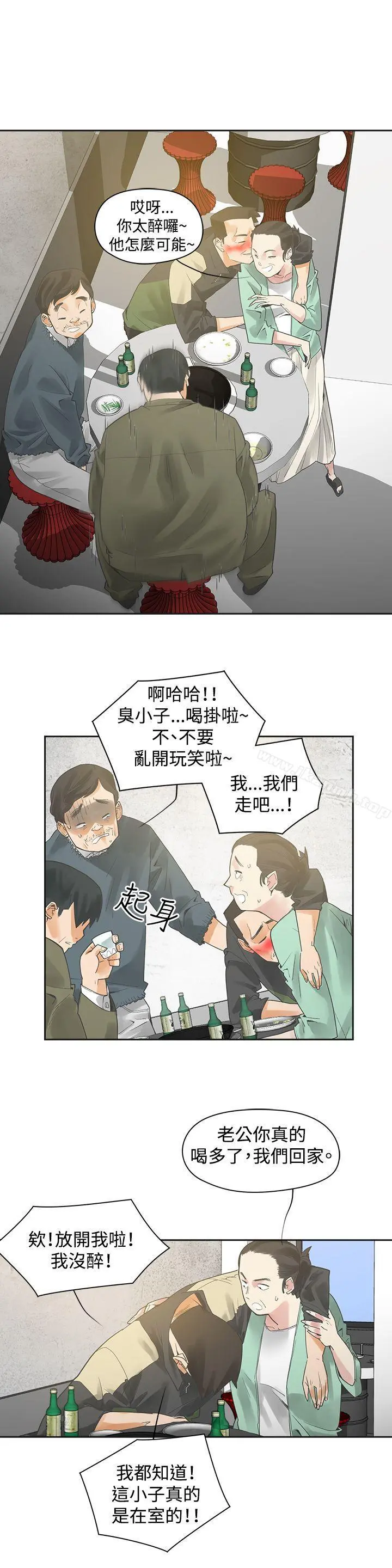 二十再重来 - 第1话 - page 14