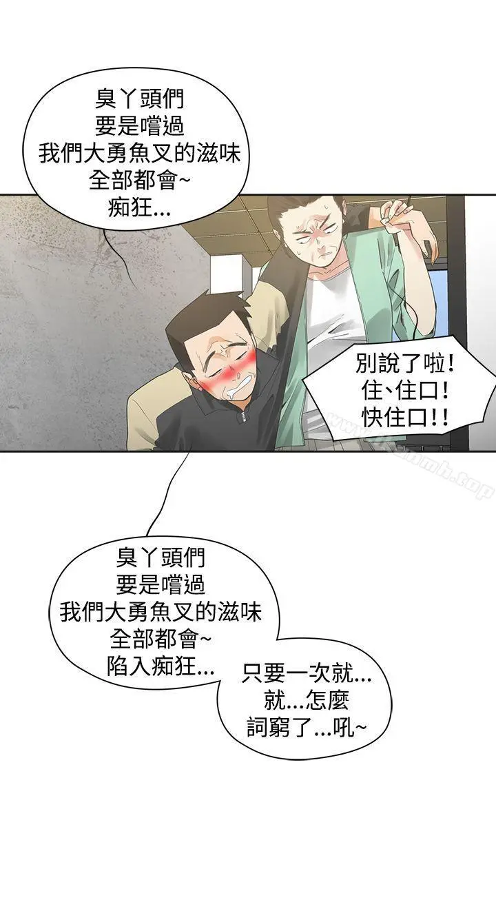 二十再重来 - 第1话 - page 16