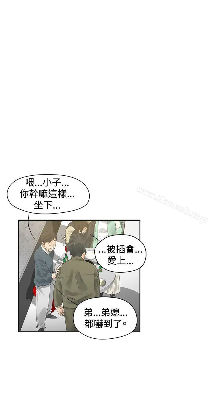 二十再重来 - 第1话 - page 18