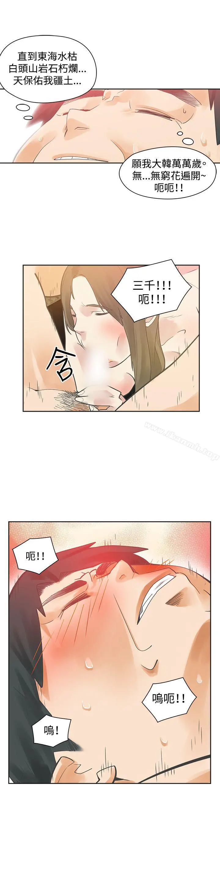 二十再重来 - 第1话 - page 23