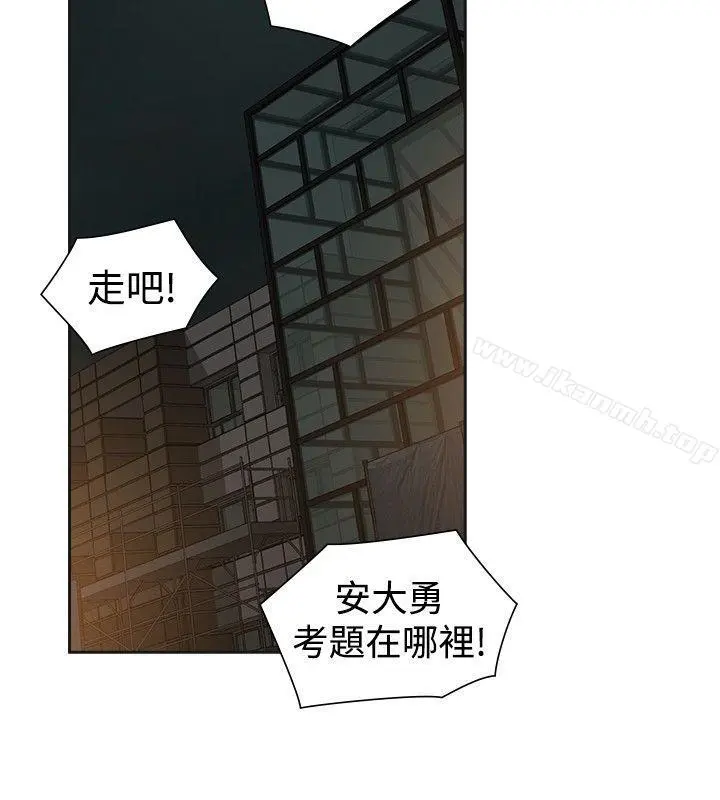 二十再重来 - 第48话 - page 2