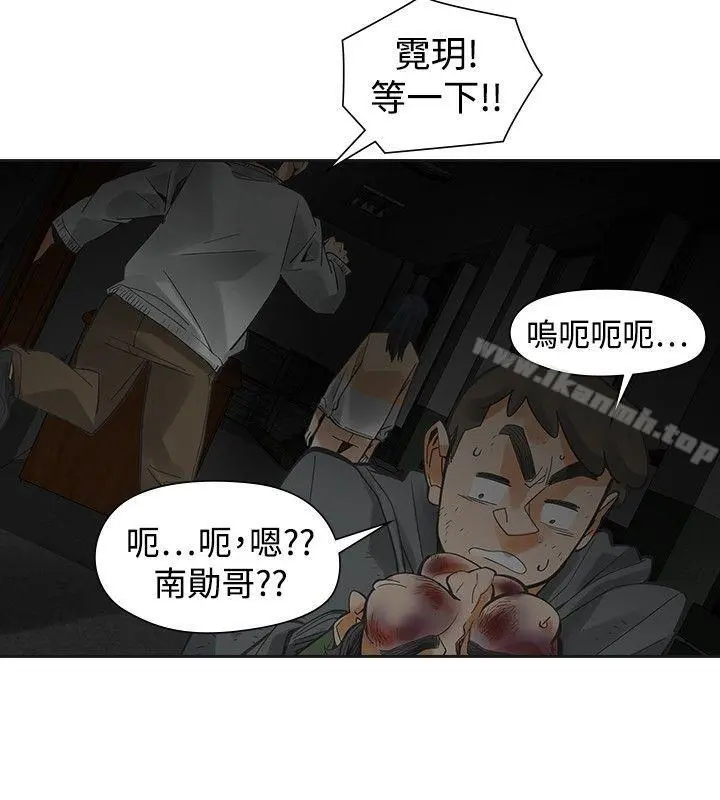 二十再重来 - 第48话 - page 4