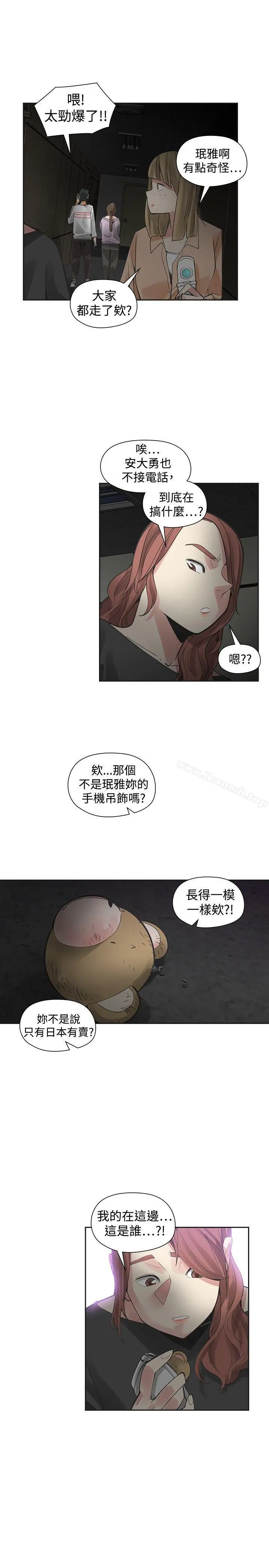 二十再重来 - 第48话 - page 5