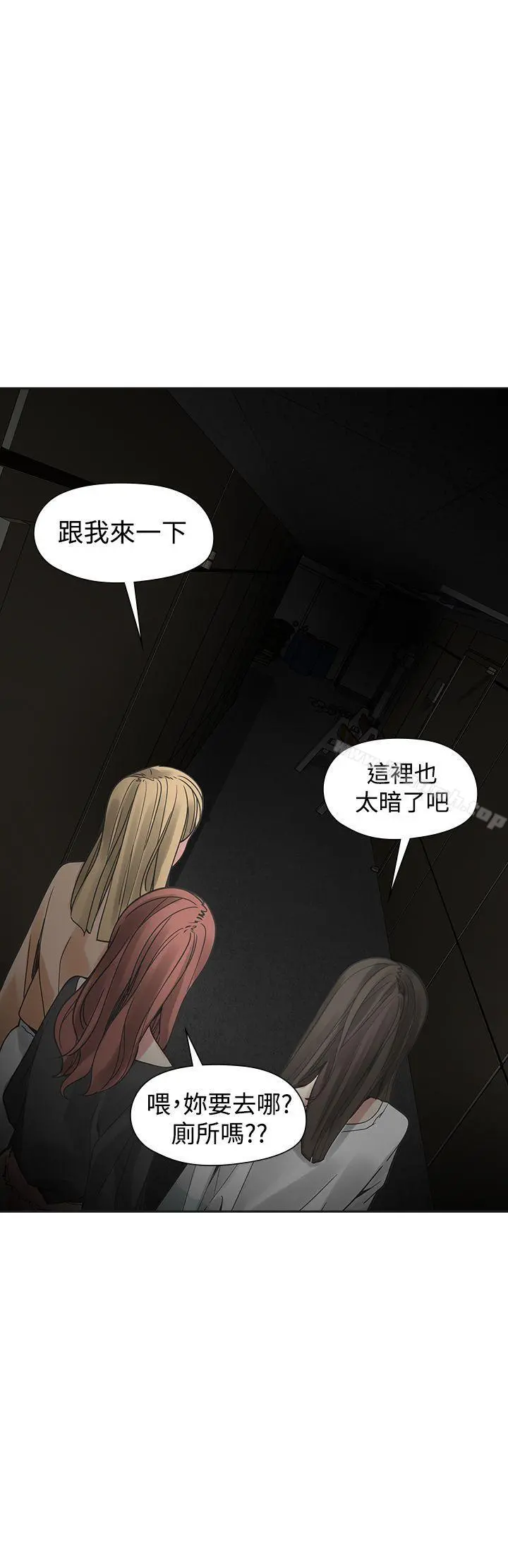 二十再重来 - 第48话 - page 7