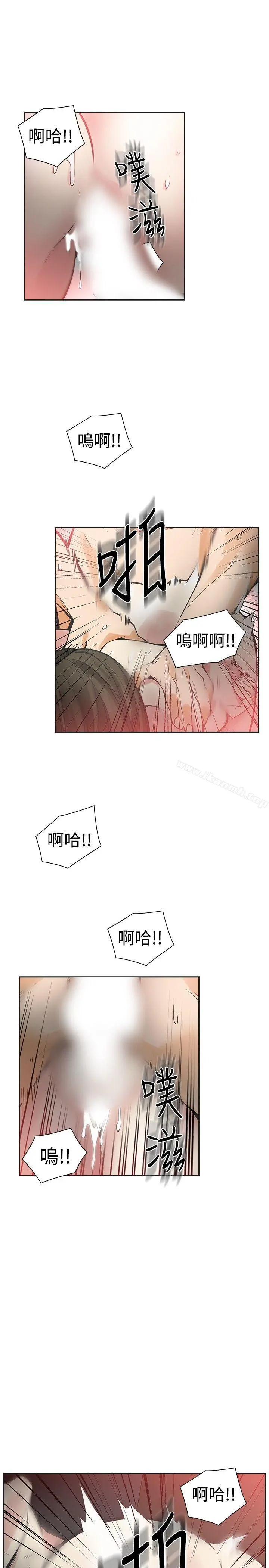 二十再重来 - 第48话 - page 9