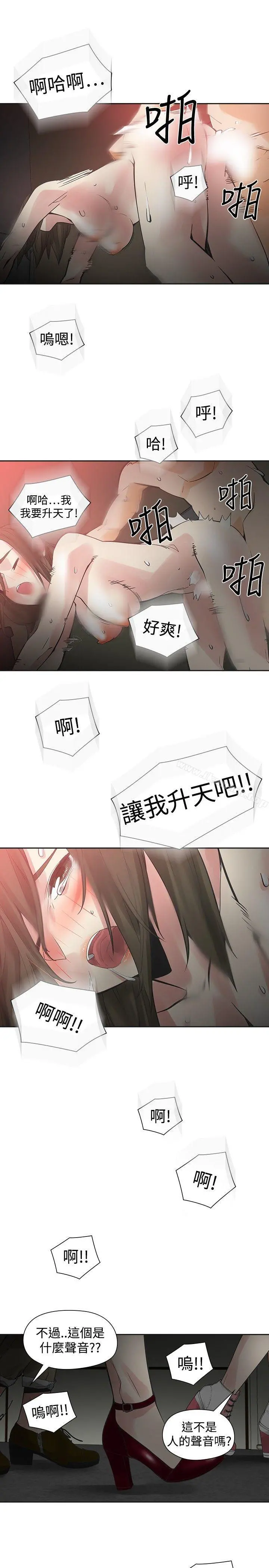 二十再重来 - 第48话 - page 11