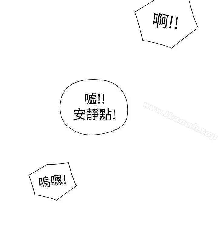 二十再重来 - 第48话 - page 12