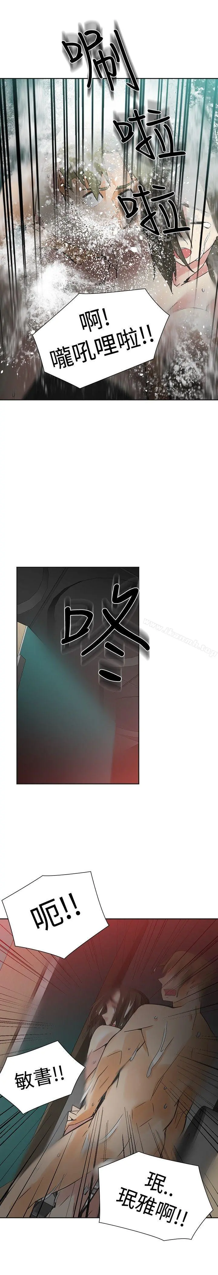 二十再重来 - 第48话 - page 15