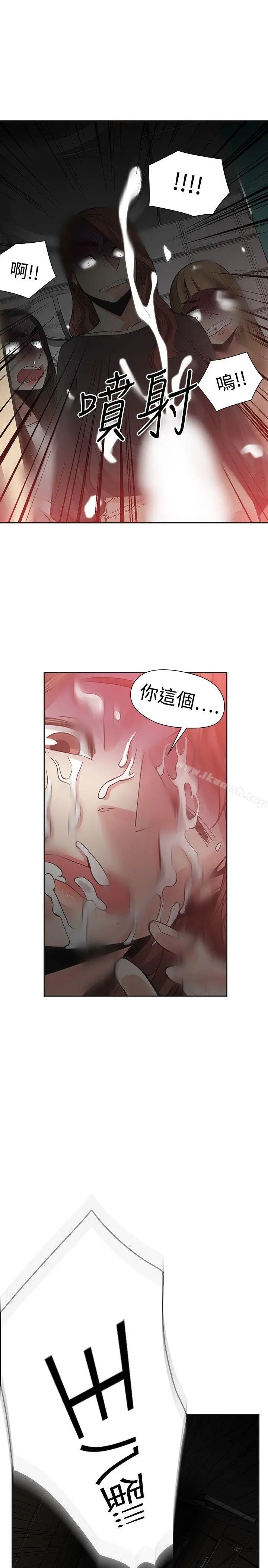 二十再重来 - 第48话 - page 19