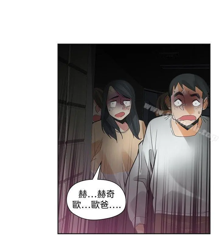 二十再重来 - 第48话 - page 22