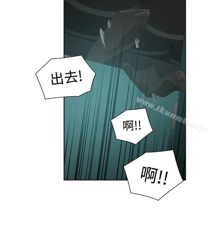 二十再重来 - 第48话 - page 24