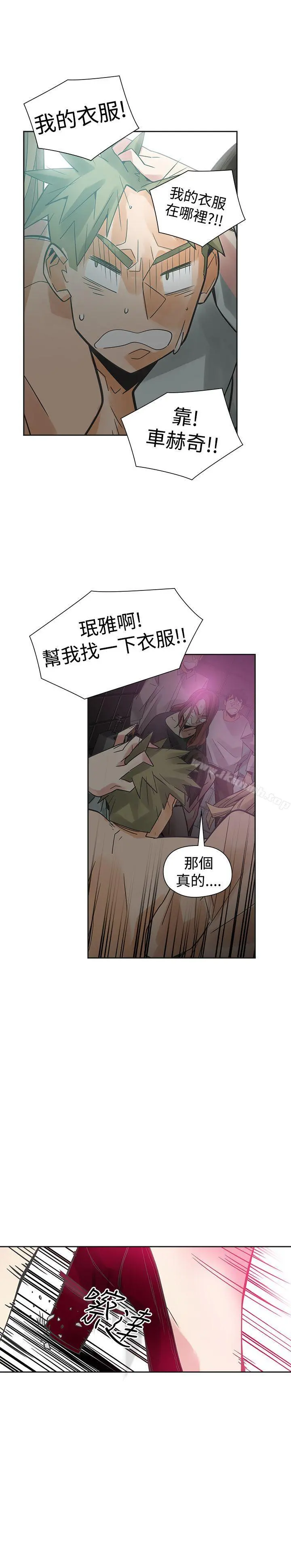 二十再重来 - 第48话 - page 25
