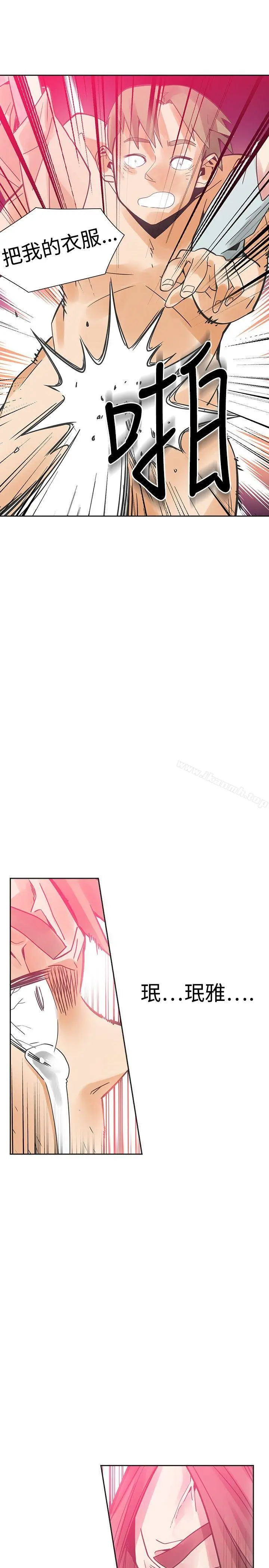 二十再重来 - 第48话 - page 26