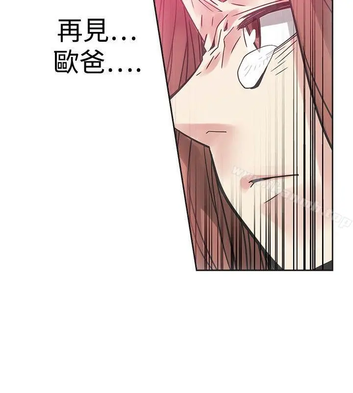 二十再重来 - 第48话 - page 27