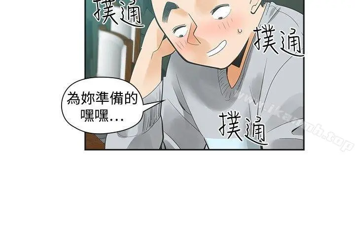 二十再重来 - 第31话 - page 2