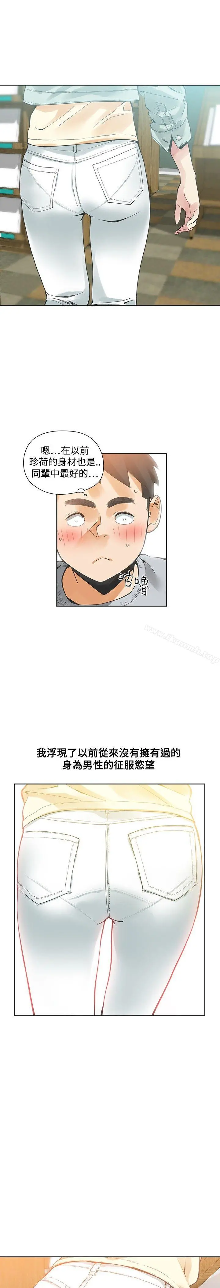 二十再重来 - 第31话 - page 9