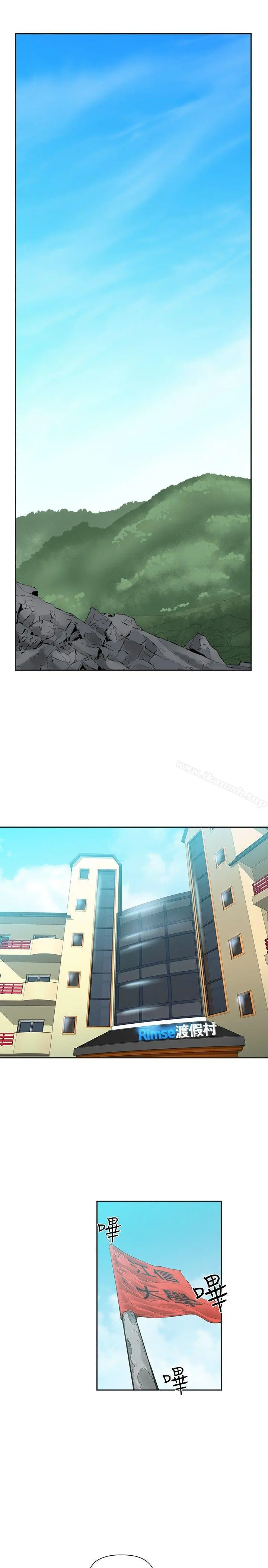 二十再重来 - 第31话 - page 17