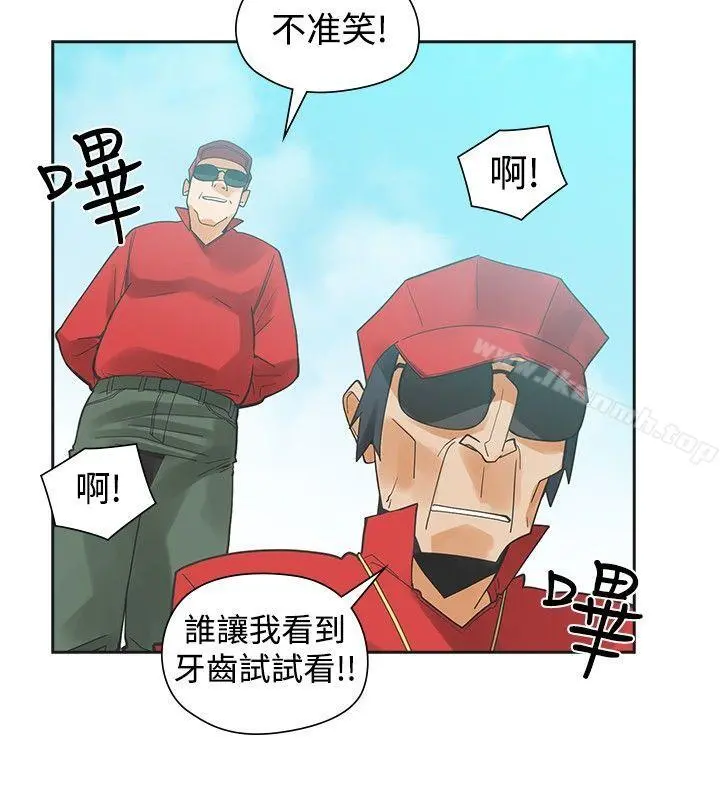 二十再重来 - 第31话 - page 18