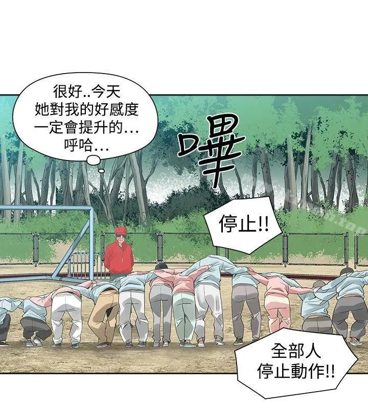 二十再重来 - 第31话 - page 20