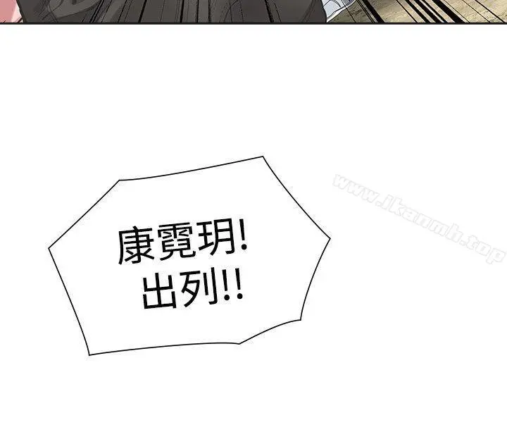 二十再重来 - 第31话 - page 22