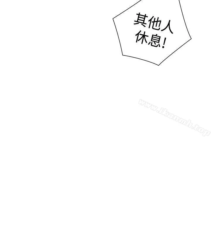 二十再重来 - 第31话 - page 24