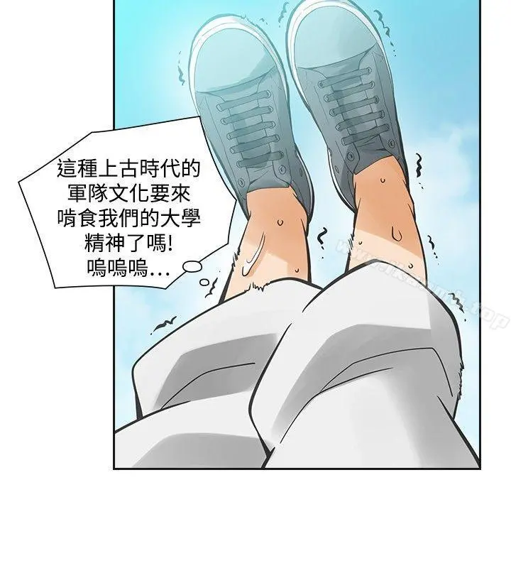 二十再重来 - 第31话 - page 26