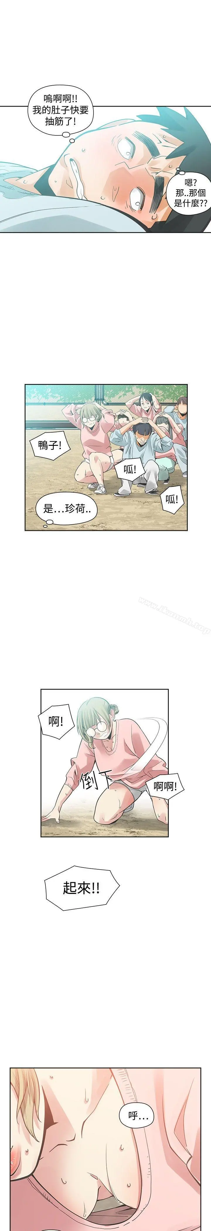 二十再重来 - 第31话 - page 27