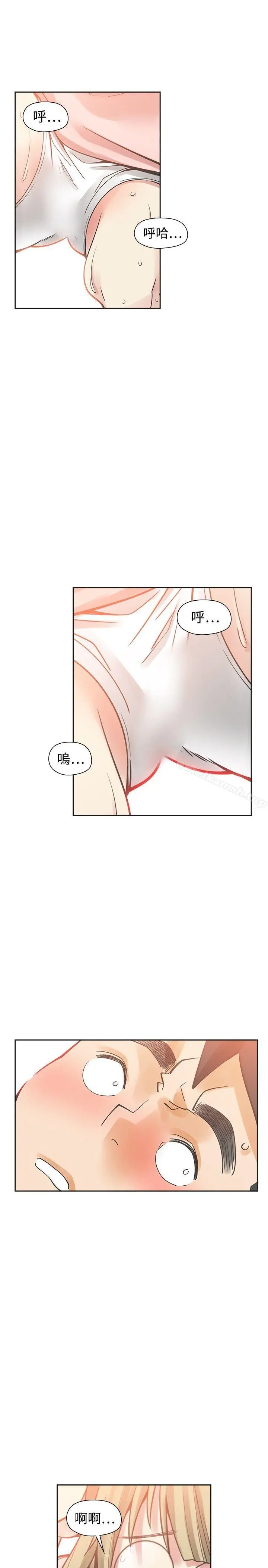 二十再重来 - 第31话 - page 29
