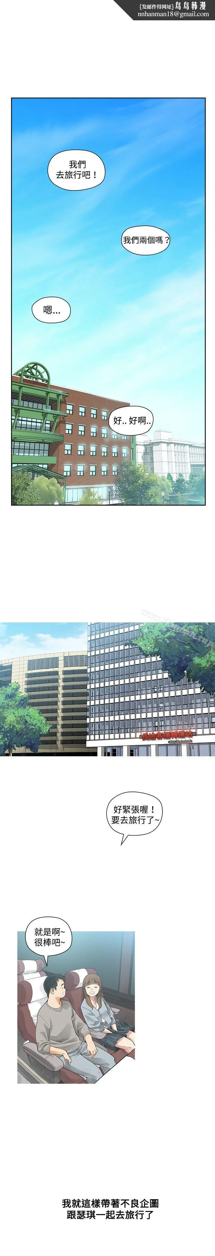 二十再重来 - 第14话 - page 1