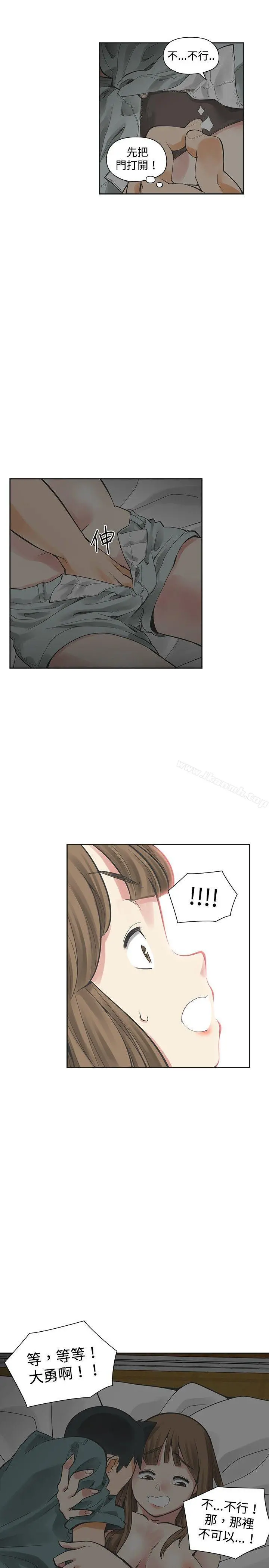 二十再重来 - 第14话 - page 7