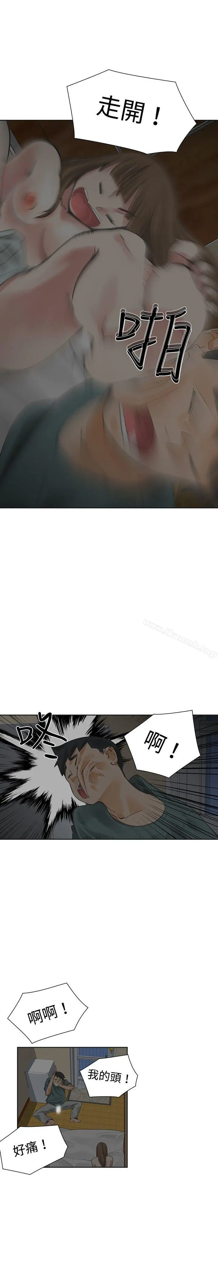 二十再重来 - 第14话 - page 11