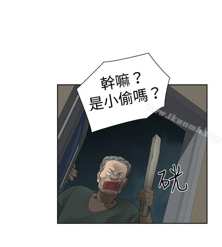 二十再重来 - 第14话 - page 12