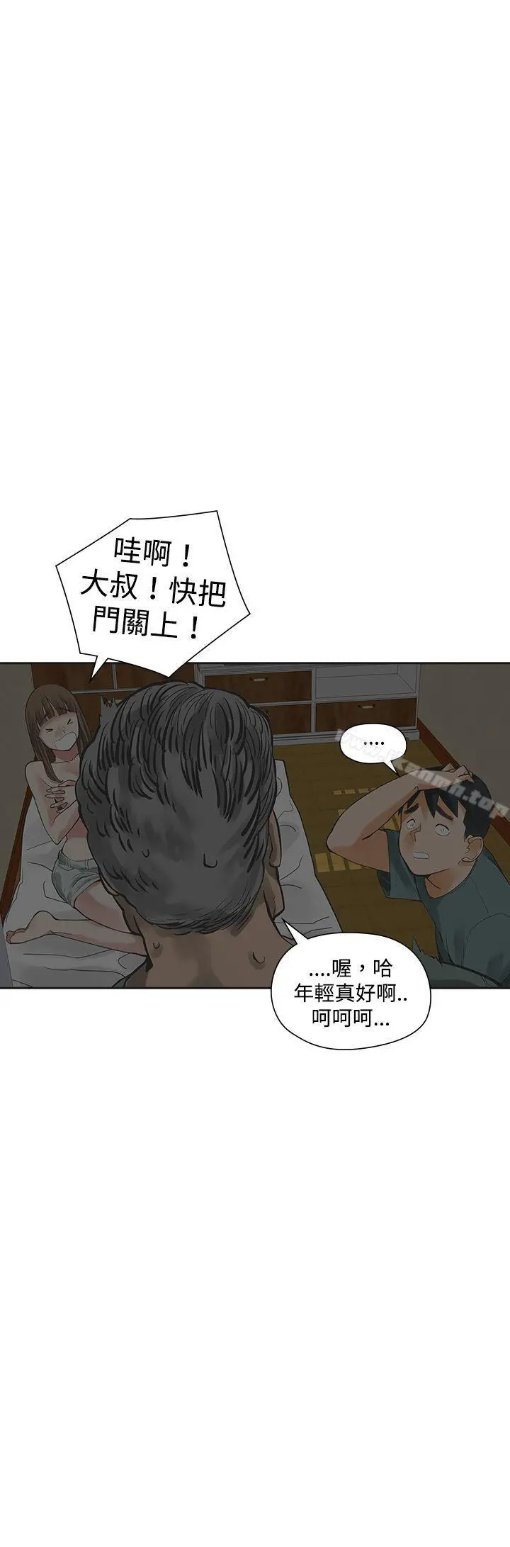 二十再重来 - 第14话 - page 13