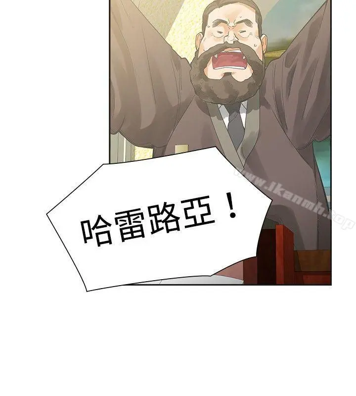 二十再重来 - 第14话 - page 19