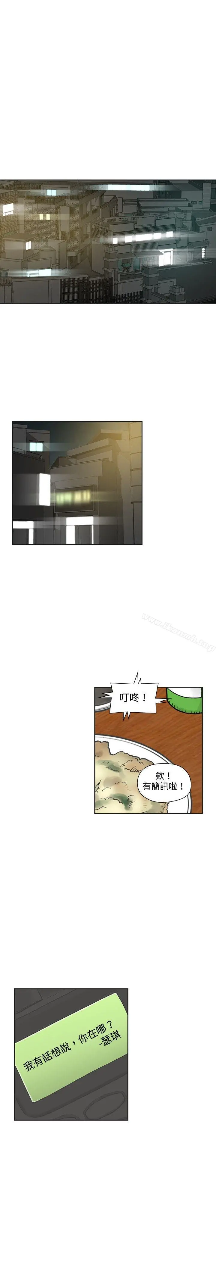二十再重来 - 第14话 - page 24