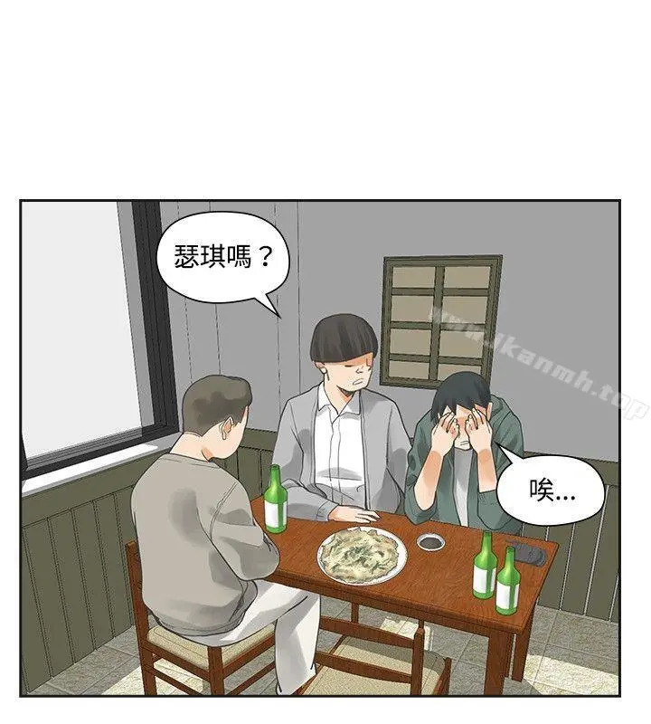 二十再重来 - 第14话 - page 25