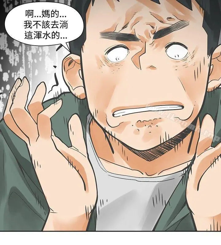 二十再重来 - 第14话 - page 27