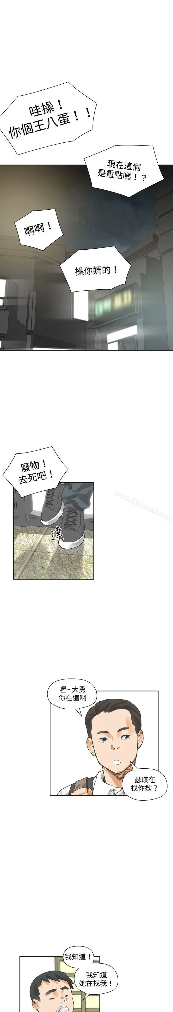 二十再重来 - 第14话 - page 30